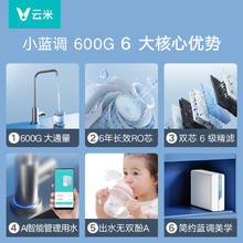 VIOMI 云米 MR662-D 小蓝调净水器 600G