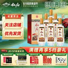 XUFU 叙府 酒叙府纯粮1984 52度500ml*6瓶整箱装浓香型纯粮食白酒