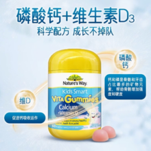 澳萃维 佳思敏 维生素补钙软糖钙片儿童vd3青少年 60粒*2瓶