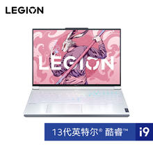 LEGION 联想拯救者 Y9000X 酷睿i9-13900H RTX4060 8G 32GB 1TB 冰魄白