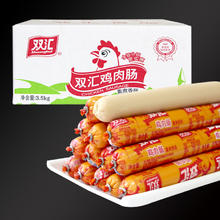 Shuanghui 双汇 鸡肉肠火腿肠70g58g熏煮香肠即食小吃油炸泡面搭档 鸡肉肠70g*10支