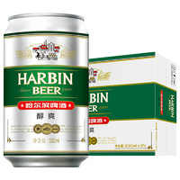 哈尔滨啤酒 醇爽330ml*24听整箱