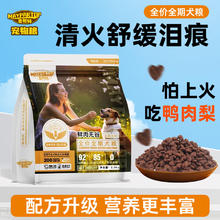 麦帕特 鲜肉无谷全价犬粮狗粮
