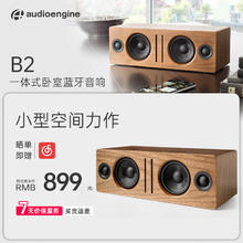 audioengine 声擎 B2-WAL 2.0声道 桌面 蓝牙音箱 胡桃木