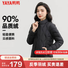 YAYA 鸭鸭羽绒服 鸭鸭（YAYA）羽绒服女 短款轻薄型 2024新