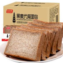 可用签到红包 比比赞黑麦全麦吐司400g