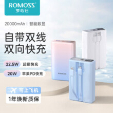 罗马仕【热卖34万+件】自带线充电宝20000毫安时大容量22.5W快充 可上飞机移动电源 适用苹果华为手机 蓝