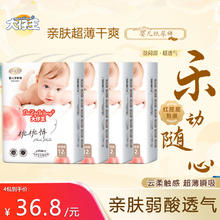 大仔王 桃桃裤拉拉裤xxl码婴儿超薄透气云朵纸尿裤体验装尿不湿