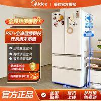 Midea 美的 大容量一级能效法式多门双系统双循环净味无霜家用电冰箱嵌入