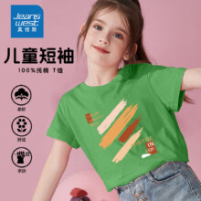 PLUS会员：JEANSWEST 真维斯 儿童纯棉短袖T恤 男女童任选*3件