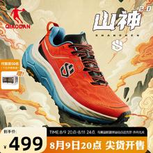 QIAODAN 乔丹 山神2.0 男子越野跑步鞋