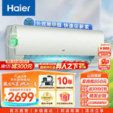 京东PLUS：Haier 海尔 劲爽系列 KFR-35GW/C2LGA81U1 新一级能效 壁挂式空调 1.5匹