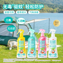 plus:乐比（LOOBI）韩国进口植物防护喷雾 防蚊无酒精防护安全配方200ml+赠品