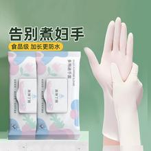 一次性洗碗手套女生家务清洁厨房耐用食品级加长加厚丁腈家用贴手