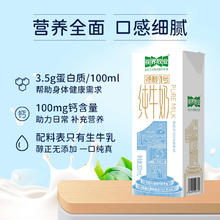 视界牧业 3.5全脂纯牛奶200ml*4盒 7月产