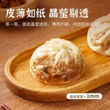 思念 经典三丁纸皮烧麦240g