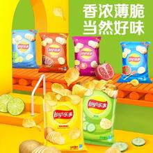 88VIP会员：Lay's 乐事 薯片袋装薯片膨化食品23g*8包混合口味