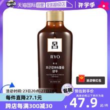 【自营】RYO吕550ml温和护发清洁舒缓头皮丰盈蓬松棕吕洗发水强韧