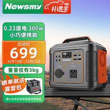 88VIP会员：Newsmy 纽曼 A320户外移动电源300W大功率220v便携大容量户外电源充电宝停电应急露营备用