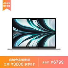 Apple 苹果 MacBook Air 13.6 8核M2芯片(8核GPU) 8G 256G SSD 银色 笔记本电脑 MLXY3CH/A