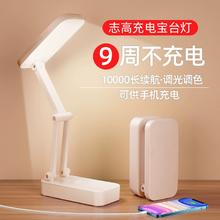 志高小台灯学生学习专用led护眼宿舍床头充电折叠超长续航电池