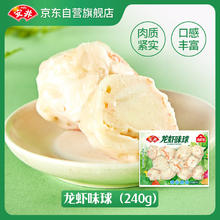 Anjoy 安井 龙虾味球 240g/袋