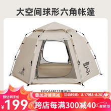 CAMEL 骆驼 x在外 大容量涂银防晒 露营帐篷 珠光白