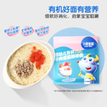 plus会员：Deer Blue 小鹿蓝蓝 有机碎碎面 200g*2件