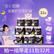 LADYCARE 洁婷 安睡裤夜用高腰护宫透气女性裤型卫生巾安心裤30条加日用2片