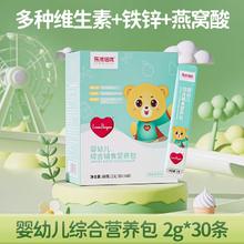 乐米倍优 宝宝婴幼儿国家营养包液辅食铁锌多维生素儿童每日营养包