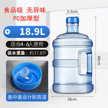 领豫 加厚纯净水桶手提式饮水机桶矿泉水装水桶食品级家用售水机接水桶 18.9升食品级PC料特厚型手提桶
