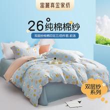 Full Rich 富丽真金 双层纱四件套纯棉透气高档婴幼儿可用夏季全棉床上用品