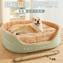 Hoopet 华元宠具 狗窝四季通用狗狗床中大型犬睡觉可拆洗宠物睡垫子秋冬季保暖猫窝