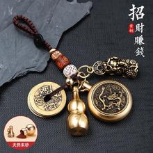 88VIP会员：易驹 汽车钥匙扣纯黄铜十二生肖貔貅女男士高档挂件朱砂皮丘招财转运链