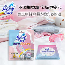 88VIP会员：FARCENT 花仙子 收纳啫喱型除湿回南天干燥剂双倍吸湿力30g*5