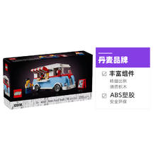 88VIP会员：LEGO 乐高 积木40681复古餐车儿童男女孩拼装玩具生日礼物