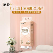 C&S洁柔 便利抽 悬挂式立体压花抽纸 3层*280抽*5提