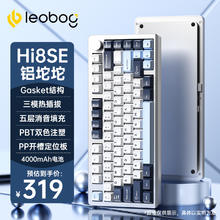 新品发售：LEOBOG 莱奥伯格 Hi8SE 三模铝坨坨机械键盘 75配列 星矢轴