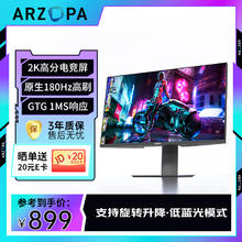 ARZOPA 艾卓帕 阿卓帕 27英寸 2K 原生180Hz GTG1ms FastIPS旋转升降游戏电竞显示器 窄边框办公电脑显示屏M27Q