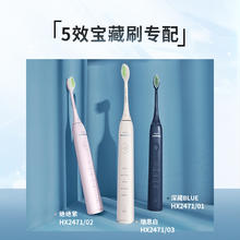 88VIP会员：PHILIPS 飞利浦 电动牙刷头HX2033替换头HX2471/HX2421/HX2451官方原装正品
