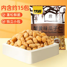 88VIP会员：KAM YUEN 甘源 瓜子仁 蟹黄味 200g