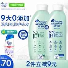 百亿补贴：海飞丝 简净澈系列洗发水 400ml