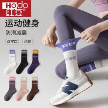 Hodo 红豆 专业瑜伽袜硅胶防滑中筒袜室内健身舞蹈普拉提纯棉运动长袜