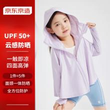 京东PLUS：京东京造 儿童速干防晒衣