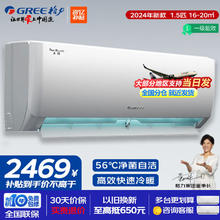 限移动端、京东百亿补贴：GREE 格力 空调格力 天仪【