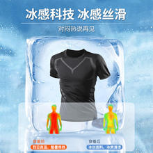 喵满分 冰丝速干t恤男夏季薄款运动短袖宽松健身衣服半袖训练跑步服上衣