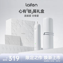 限移动端：laifen 徕芬 科技心有锁属礼盒 莱芬扫振电动牙刷 成人高效清洁护龈 轻巧便携 白色