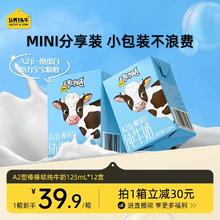 认养一头牛棒棒哒A2β酪蛋白儿童奶125ml*12盒早餐纯牛奶整箱