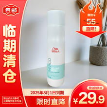 WELLA 威娜 纤细发质棉籽赋活洗发水250ml