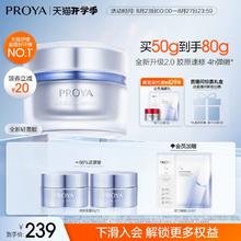 【重磅升级】珀莱雅源力面霜2.0修护舒缓保湿紧致抗皱胶原面霜